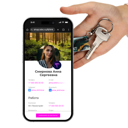 NFC-визитка ISBC «Зеленый мрамор», брелок - купить