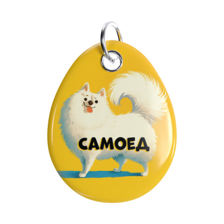 Адресник ISBC "Самоед", размер L, арт. 006-57030