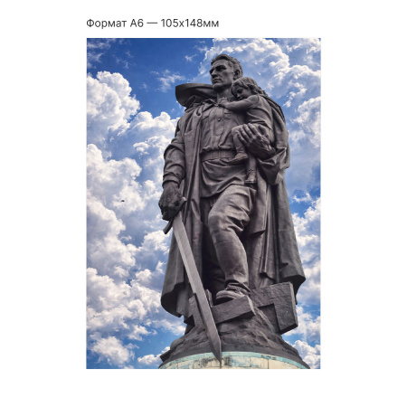 Воин-освободитель, г. Берлин