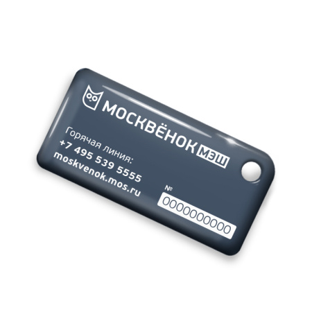 Брелок ISBC "Москвёнок" "Сова и Кот", арт.121-32384