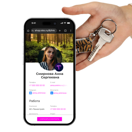 NFC-визитка ISBC «Шкурка тигра», брелок NFC-визитка ISBC «Шкурка тигра», брелок - купить