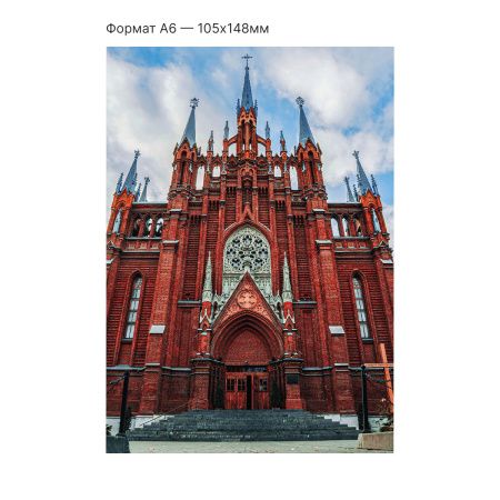 Интерактивная открытка с NFC "Кафедральный собор в Москве", ISBC, арт. 121-61527