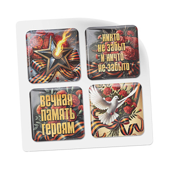 3D-стикеры ISBC ко Дню победы, набор Слава герою и вечная память