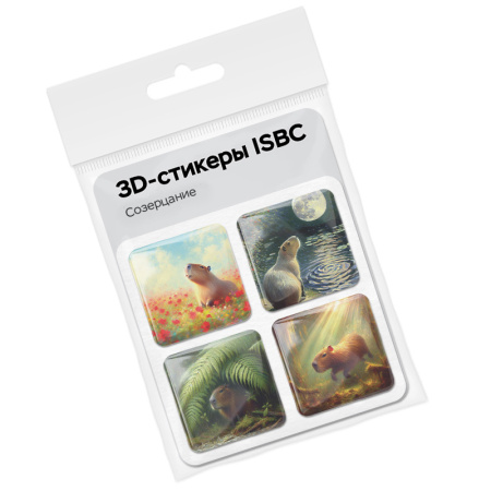 3D-стикеры ISBC – серия Капибара, набор Созерцание 3D-стикеры ISBC с капибарами, набор Созерцание