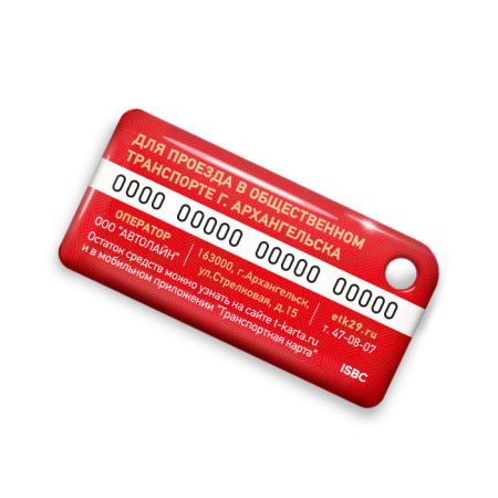 Брелок ISBC "ЕТК Архангельск", арт. 121-29180