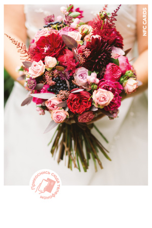 Интерактивная открытка NFC CARDS "Mood; Bouquet of flowers", арт. 121-24531