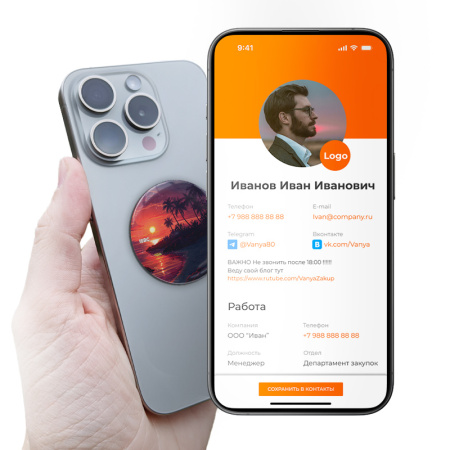 NFC-визитка ISBC «Балийский закат», стикер - купить