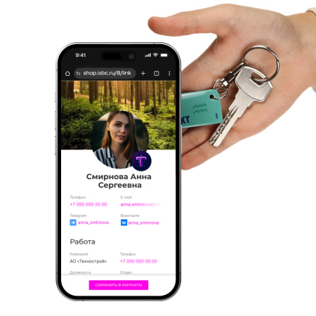NFC-визитка ISBC «Знаки зодиака, Водолей», брелок - купить