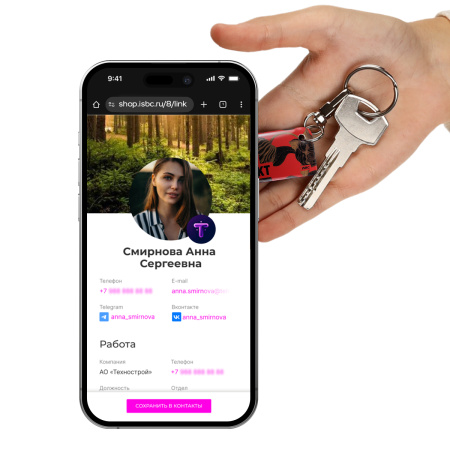 NFC-визитка ISBC «Драматичные тюльпаны», брелок - купить