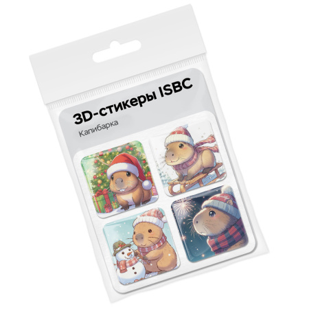 3D-стикеры ISBC "Новогодние зверушки; Капибарка", 4 шт., арт. 006-57835