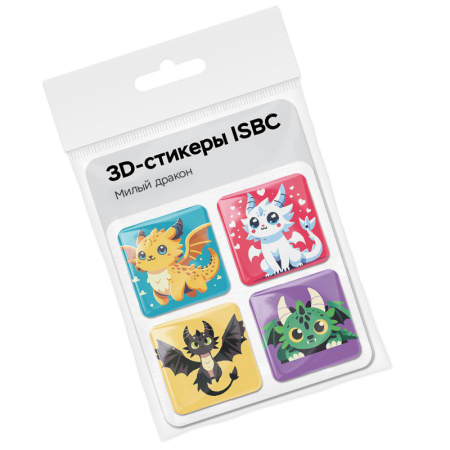 3D-стикеры ISBC – серия Драконы, набор Милый дракон 3D-стикеры ISBC с милым драконом