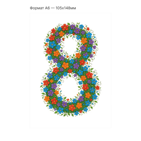 Интерактивная открытка с NFC "Бесконечная весна", ISBC, арт. 121-64891