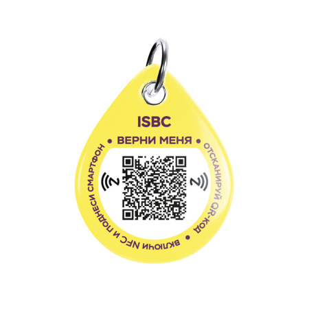 Адресник ISBC  "Стиль", размер M, арт. 006-56962