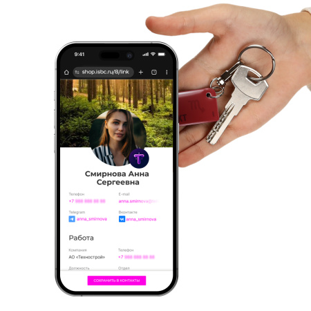 NFC-визитка ISBC «Знаки зодиака, Скорпион», брелок - купить