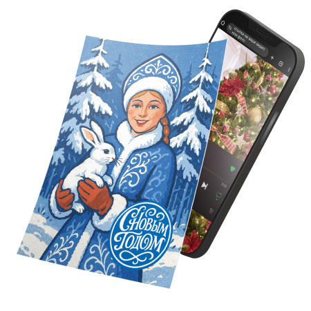 Интерактивная открытка с NFC "С новым годом; Снегурочка", ISBC, арт. 121-62844