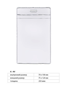 Пластиковый бейдж К-4V