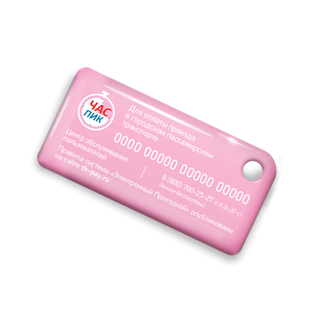 Брелок ISBC "Краснодар - ЕТК-онлайн" "Городские джунгли; Пион", арт. 121-21693