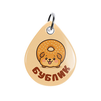 Адресник ISBC "Бублик", размер М, арт. 006-62540