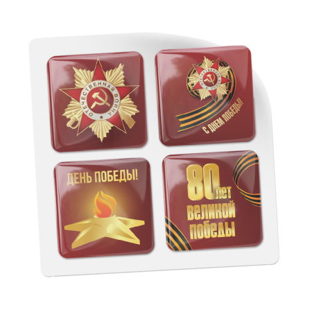 3D-стикеры ISBC ко Дню победы, набор С днем победы!