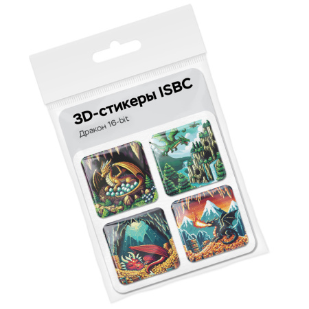 3D-стикеры ISBC – серия Драконы, набор Дракон 16-bit 3D-стикеры ISBC с драконом 16-bit