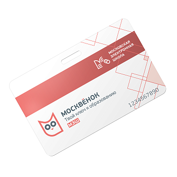 Смарт-карта ISBC "Москвёнок", арт. 006-28197