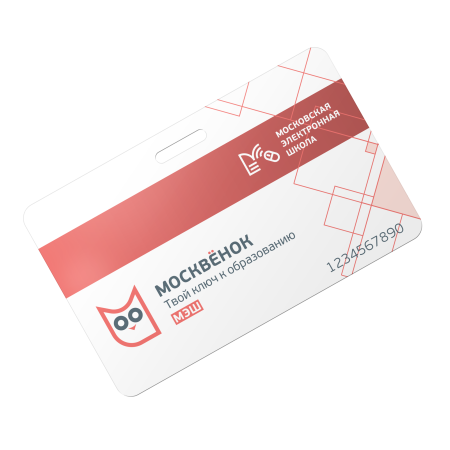 Смарт-карта ISBC "Москвёнок", арт. 006-28197