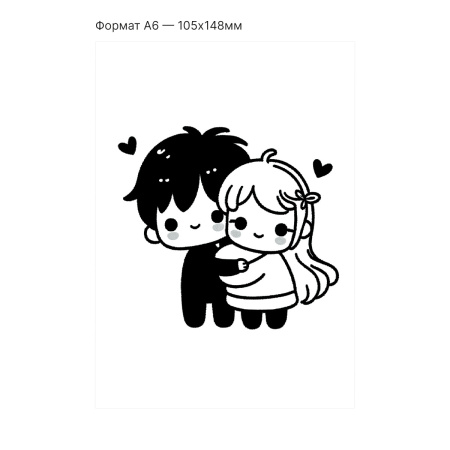 Интерактивная открытка с NFC "Любовь - это мы!", ISBC, арт. 121-64481