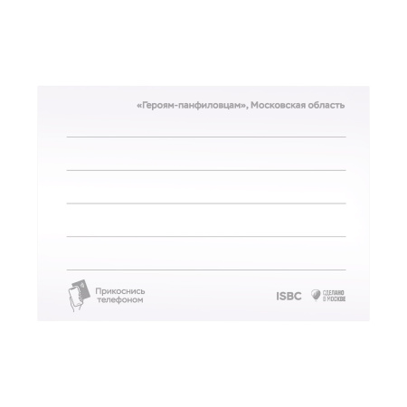 Героям-панфиловцам, Московская область