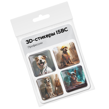 3D стикеры ISBC – серия Собаки, набор Профессии 3D стикеры ISBC с собаками в образе профессий