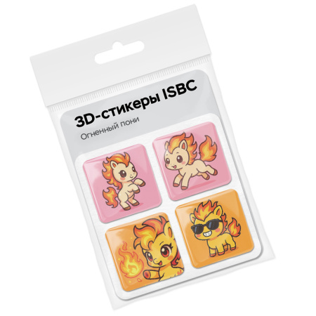 3D стикеры ISBC к Новому году, набор Огненный пони