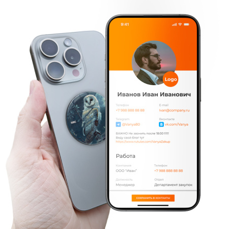 NFC-визитка ISBC «Сипуха», стикер NFC-визитка ISBC «Сипуха», стикер - купить