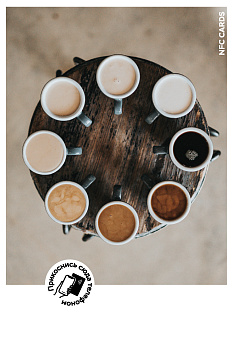 Интерактивная открытка NFC CARDS "Mood; Mugs with drinks", арт. 121-24528
