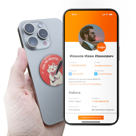 NFC-визитка ISBC «Очень рада знакомству!», стикер NFC-визитка ISBC «Очень рада знакомству!», стикер - купить