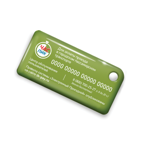 Брелок ISBC "Краснодар - ЕТК-онлайн" "Городские джунгли; Красные тюльпаны", арт. 121-21695