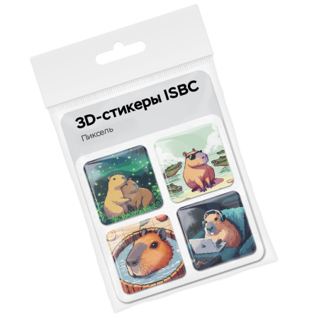 3D-стикеры ISBC с капибарами в стиле пиксель-арт
