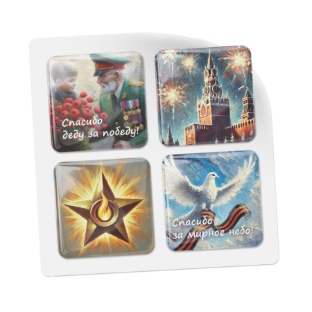 3D-стикеры ISBC ко Дню победы, набор Спасибо за победу