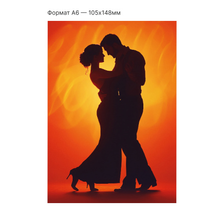 Интерактивная открытка с NFC "Танго вдвоем", ISBC, арт. 121-64507