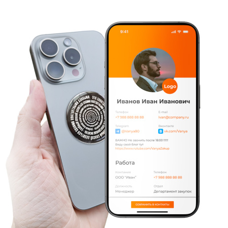 NFC-визитка ISBC «Это электронная визитка», стикер - купить