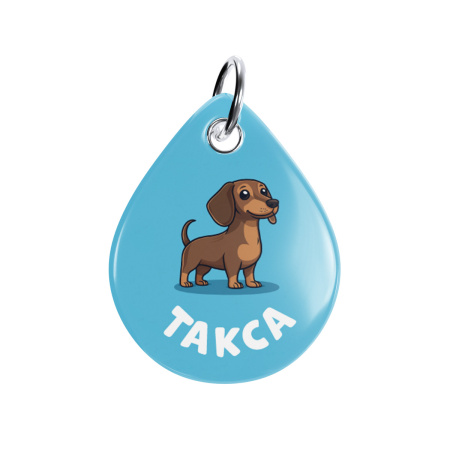 Адресник ISBC "Такса", размер М, арт. 006-94923