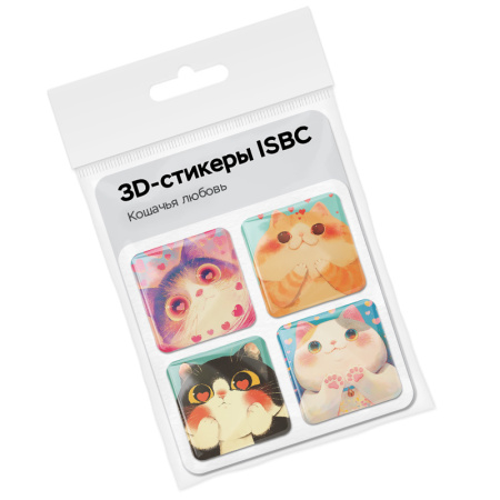 3D стикеры ISBC про любовь, набор Кошачья любовь