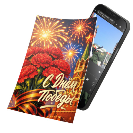 Интерактивная открытка с NFC «Салюты Победы»