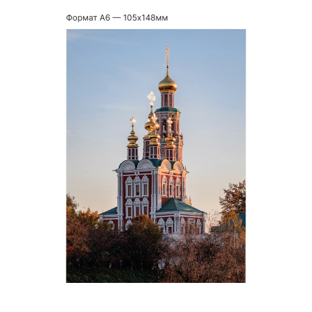 Интерактивная открытка с NFC "Церковь Рождества Богородицы в Москве", ISBC, арт. 121-61507