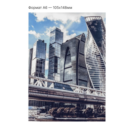 Интерактивная открытка с NFC "Москва-Сити", ISBC, арт. 121-61511