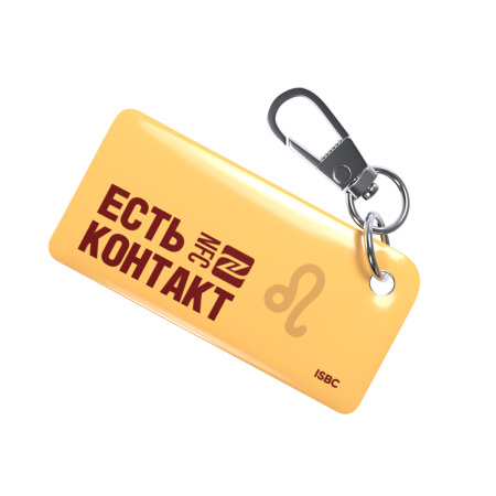 NFC-визитка ISBC «Знаки зодиака, Лев», брелок - купить