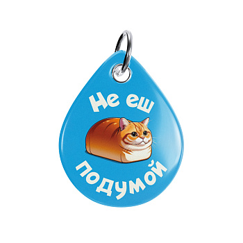 Адресник ISBC "Кот-батон", размер М, арт. 006-62520