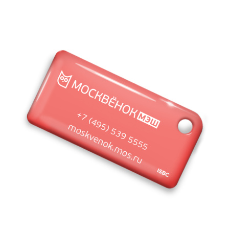 Брелок ISBC "Москвёнок" арт. 121-24424