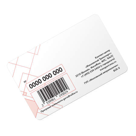 Смарт-карта ISBC "Москвёнок-Тройка", арт. 006-28200